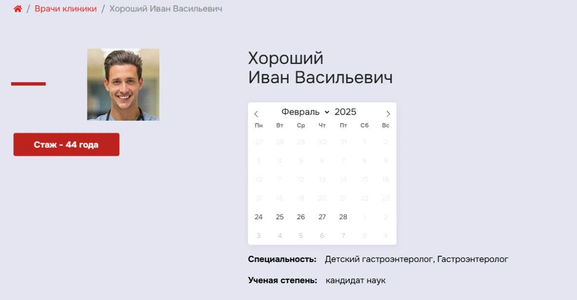 Выбор удобной даты